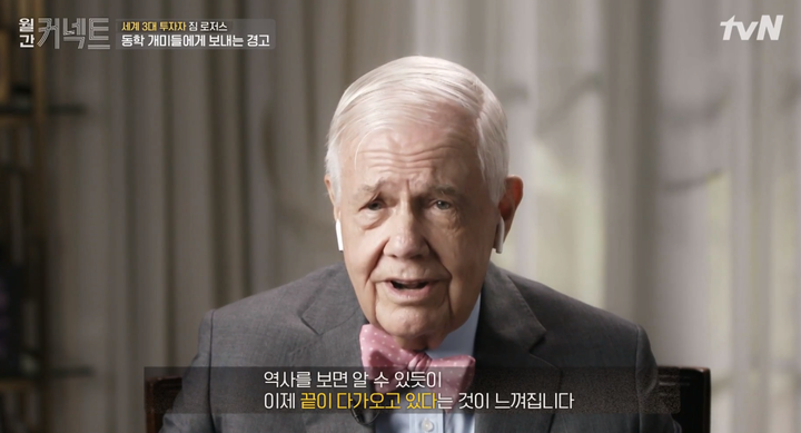 짐 로저스는 주식시장의 붕괴를 예측했다. 