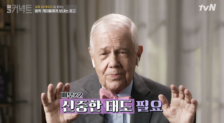 짐 로저스 