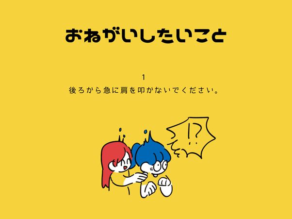 実際のプレゼンテーションの内容（一部）