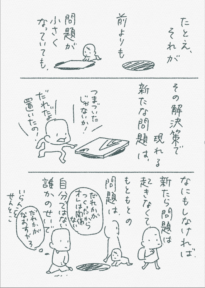 見てみぬふりをしていると...