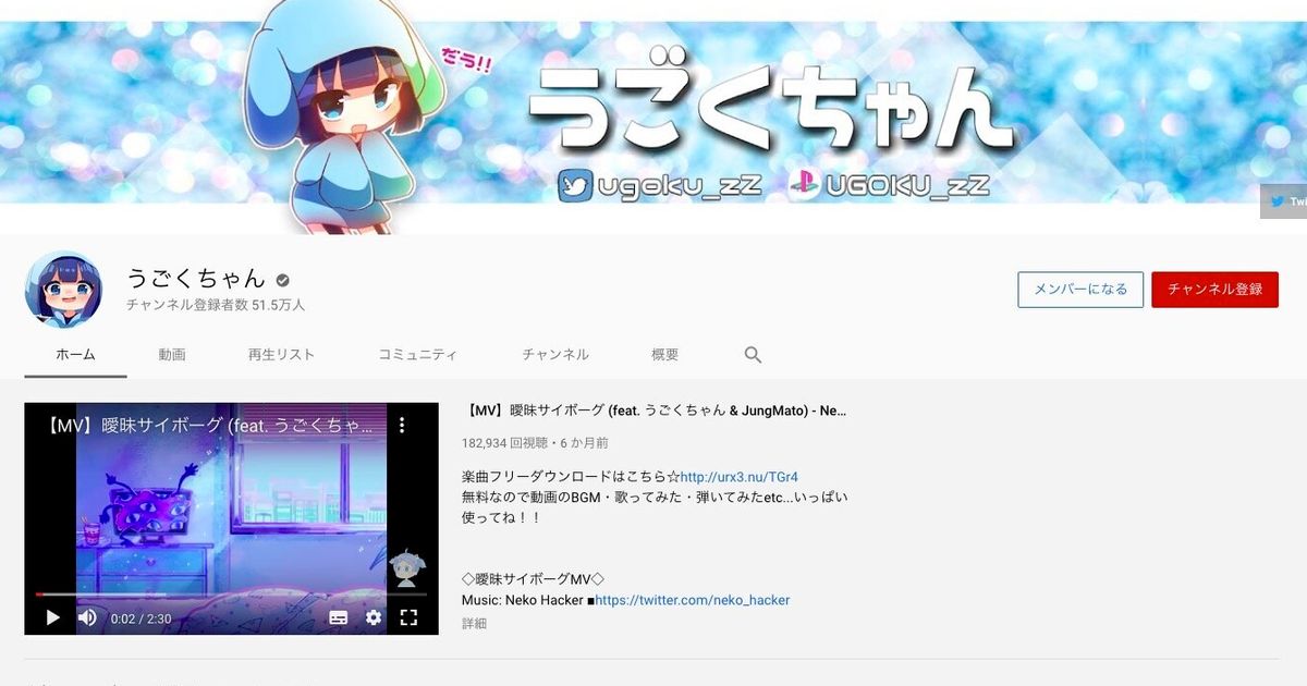 うごくちゃん 死去 ゲーム実況で人気のyoutuber チャンネル登録者数50万人以上 ハフポスト