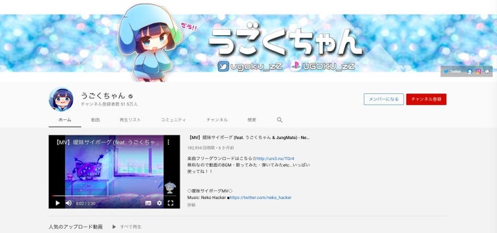 うごくちゃん 死去 ゲーム実況で人気のyoutuber チャンネル登録者数50万人以上 ハフポスト