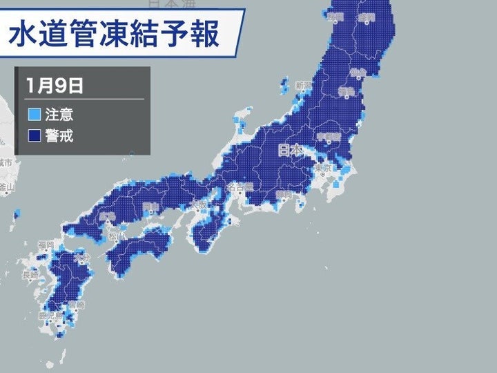 9日(土)朝の水道管凍結予報