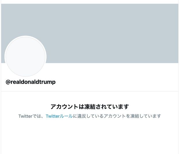 トランプ大統領のtwitterアカウント 永久停止 更なる暴力の誘発を防ぐため とtwitter社 ハフポスト