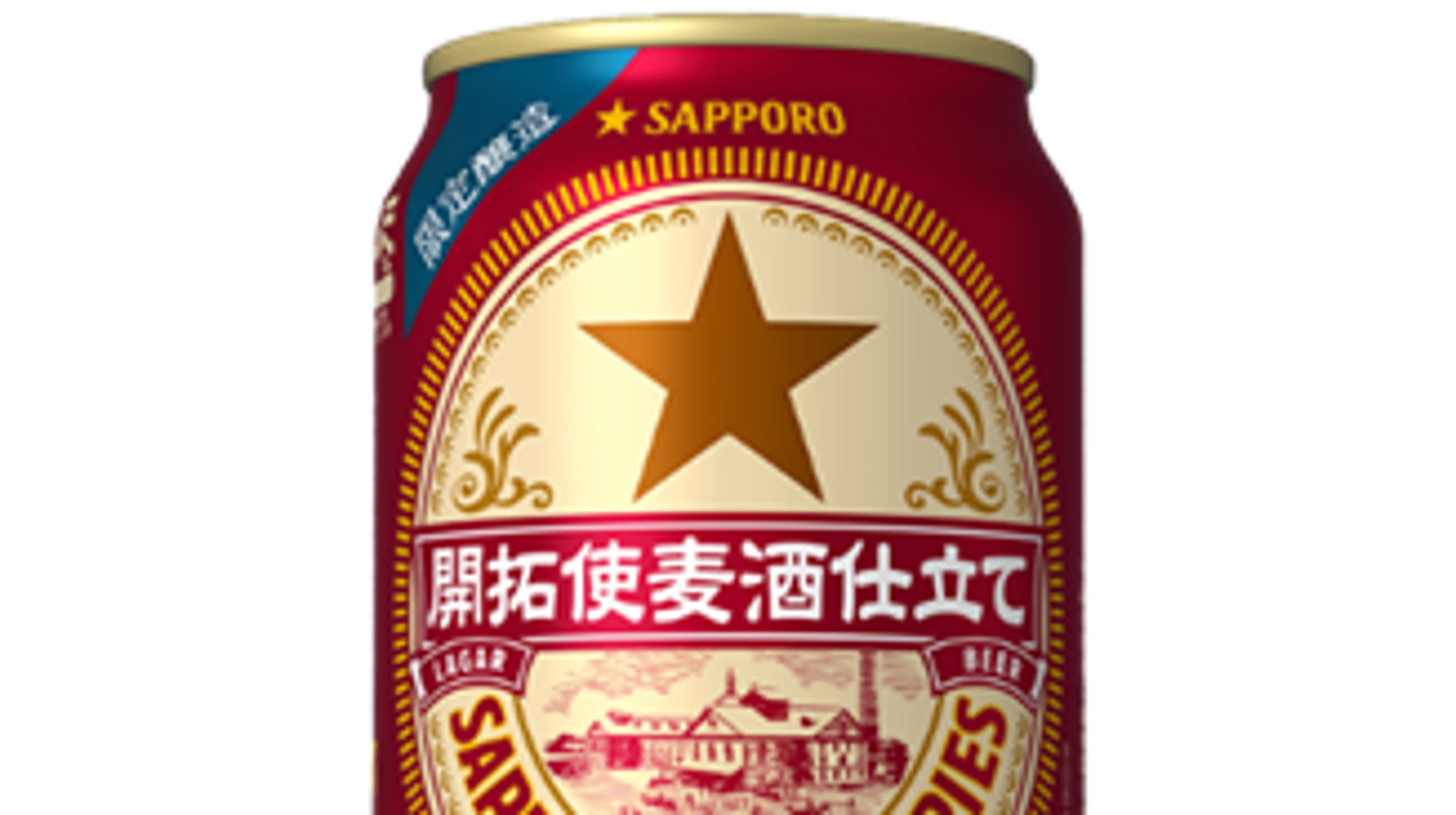 スペルミスで発売中止 サッポロ 開拓使麦酒仕立て まさかの1文字違い ハフポスト