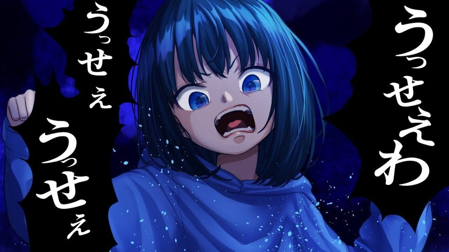 うごくちゃんの遺作 300万回以上も再生される Ado うっせぇわ を歌ってみた動画 ハフポスト うごくちゃんの遺作 300万回以上も再生される Ado うっせぇわ を歌ってみた動画 ハフポスト