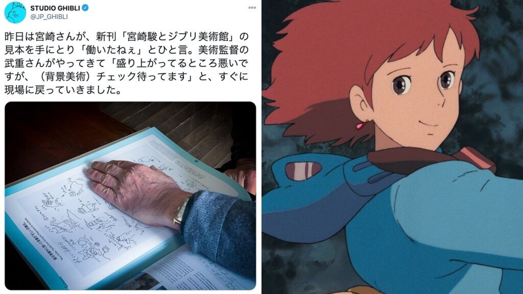 宮崎駿監督の 手 が反響呼ぶ ナウシカ のワンシーンを連想する人も ハフポスト 宮崎駿監督の 手 が反響呼ぶ ナウシカ のワンシーンを連想する人も ハフポスト