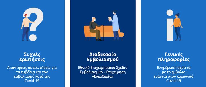 emvolio.gov.gr