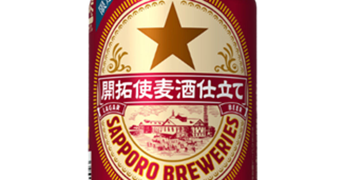スペルミス”を強調してビール発売 サッポロとファミマの騒動とは何だっ スペルミス”を強調してビール発売 サッポロとファミマの騒動とは何だっ