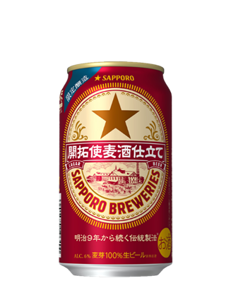 サッポロビール　開拓使麦酒仕立て（スペルミス空き缶×3） スペルミスで発売中止のビールは廃棄されるの？「もったいない」の声も