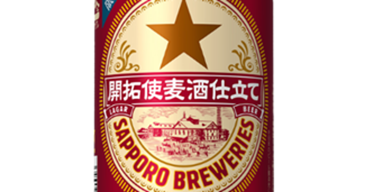 スペルミスのビール、中止から一転して発売へ。関連法規を確認し...サッポロ「問題なしとの回答得た」