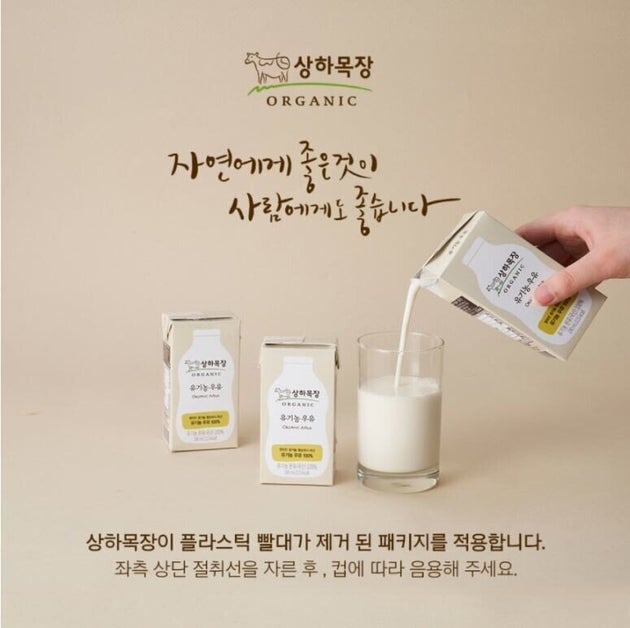플라스틱 빨대 제거된 패키지 적용된 제품