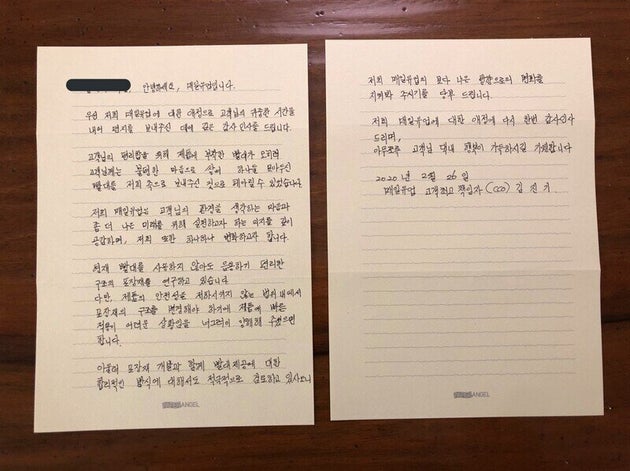 지난 2월 김진기 매일유업 고객최고책임자가 고객에게 보낸 손편지.