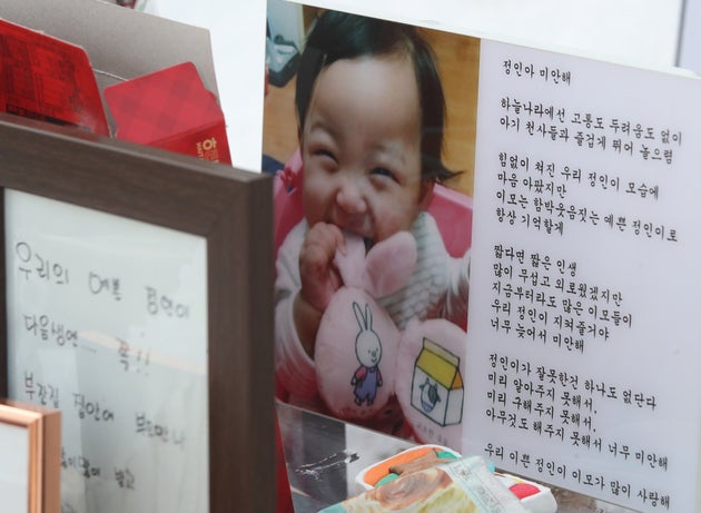 사진 속 밝게 웃는 정인이