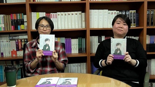 만화계에서 처음으로 공론화된 성폭력 사건을 책