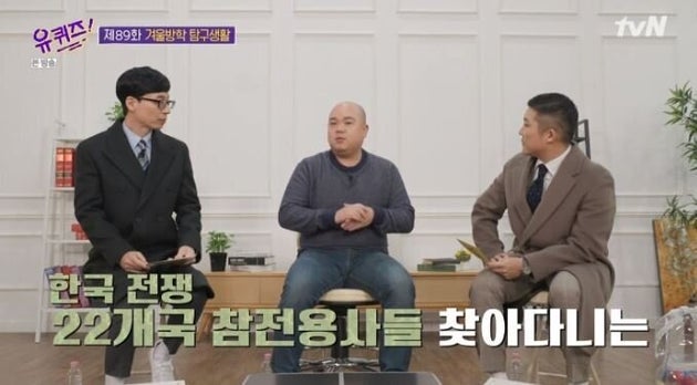 tvN 예능 ‘유 퀴즈 온 더 블록’ 사진작가 라미