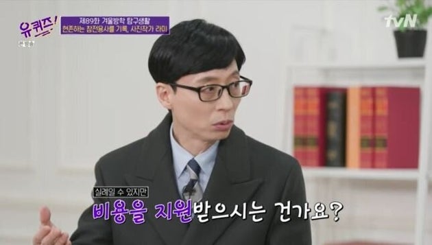 tvN 예능 ‘유 퀴즈 온 더 블록’ 사진작가 라미