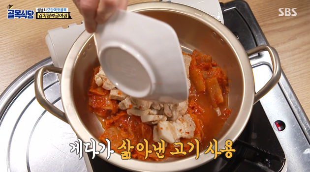 삶아낸 고기를 김치찜짜글이에 사용한다.