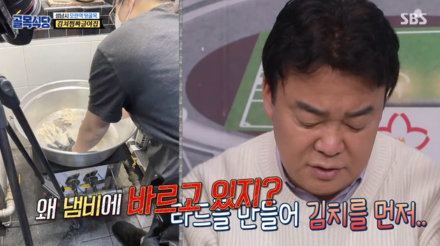 의아한 백종원
