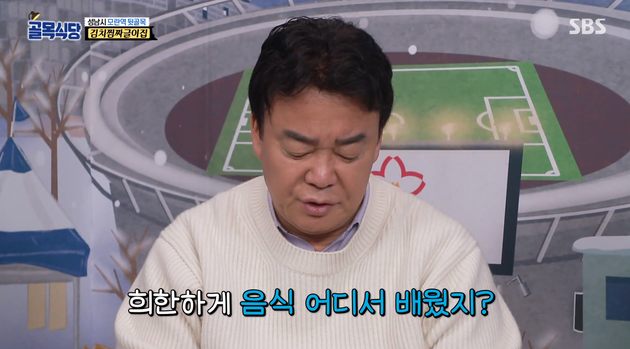 백종원