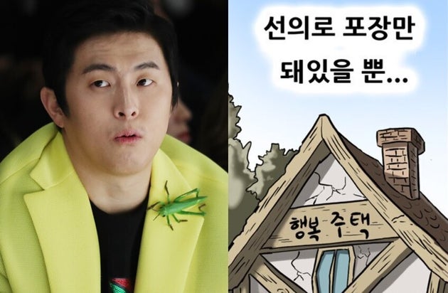 기안84와 웹툰 복학왕