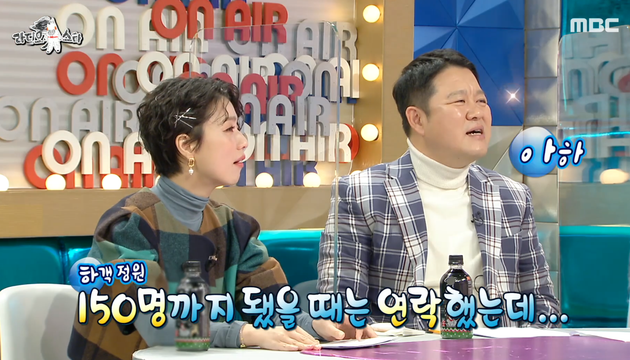 라디오스타