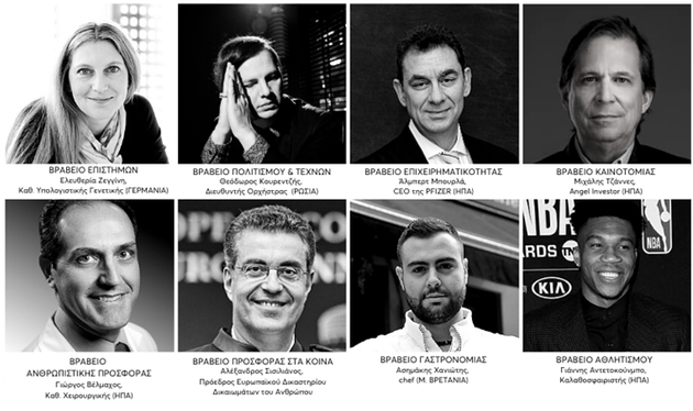 Οι βραβευθέντες του 2020