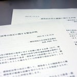 入院拒否の新型コロナ患者に罰則を検討