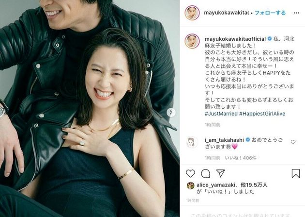 河北麻友子さんが結婚報告 本当に幸せー 満面の笑みを浮かべた写真をインスタに投稿 ハフポスト