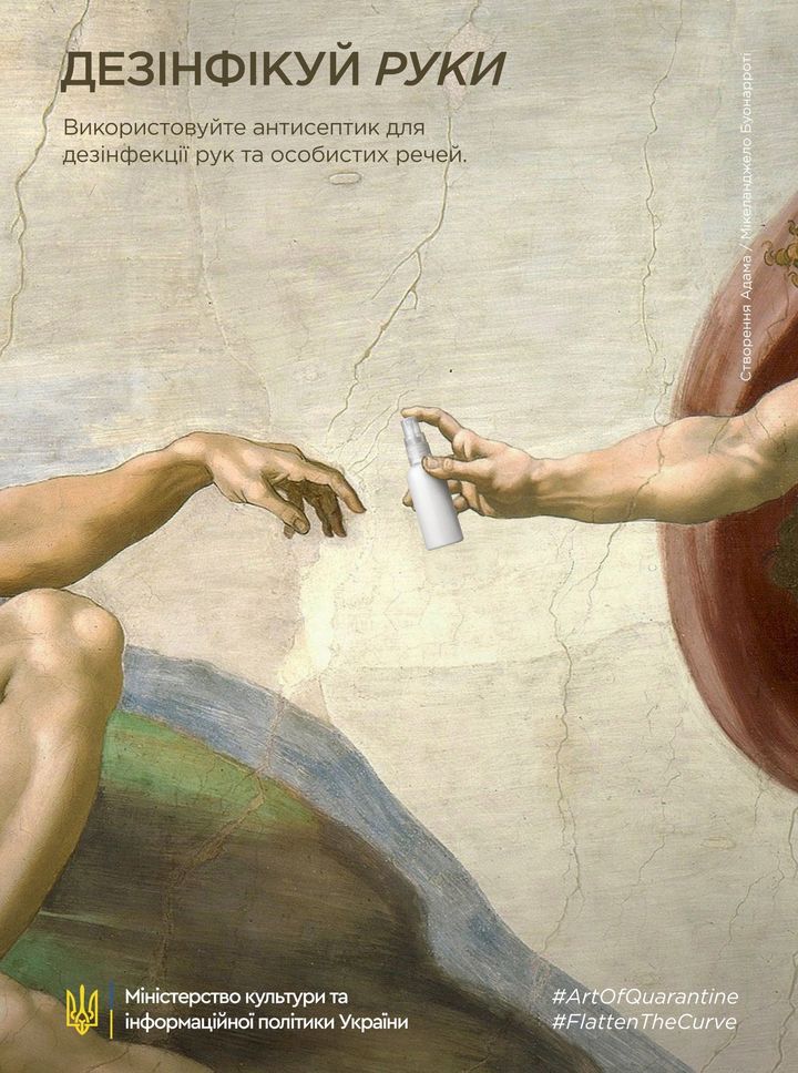 ミケランジェロの『アダムの創造』を模倣し、神がアダムの手に消毒液を吹きかけるポスター