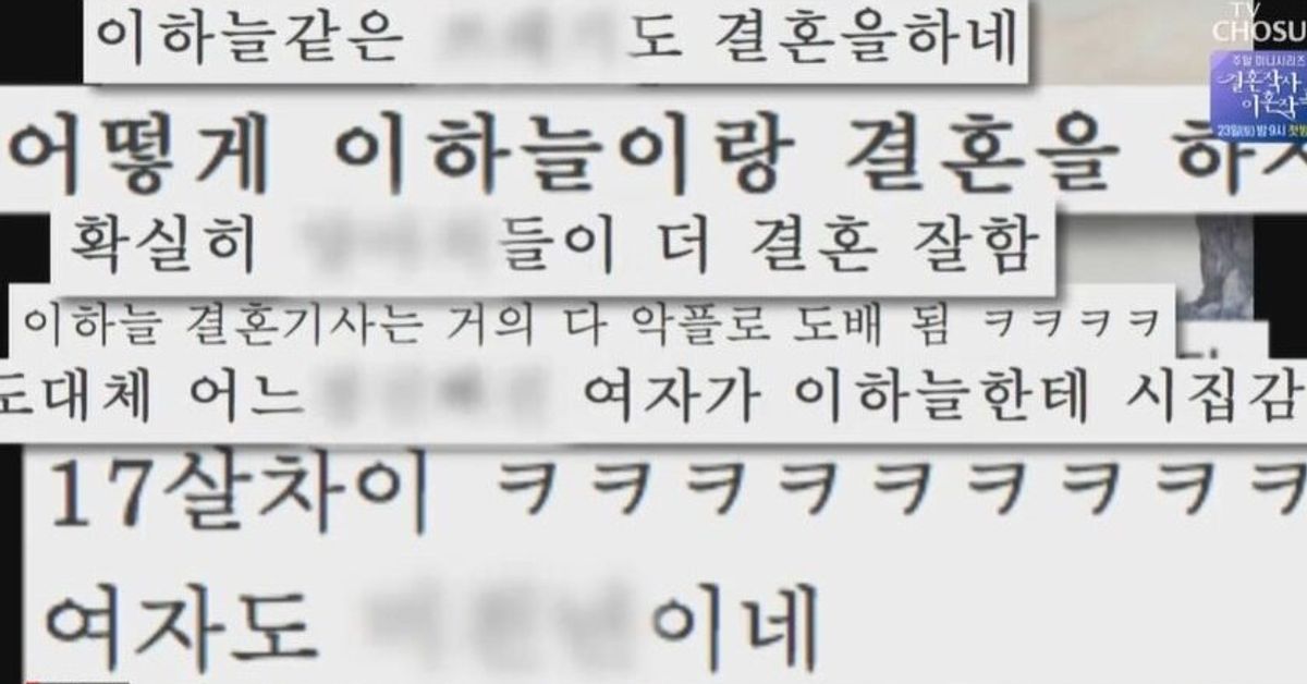 “불안한 발언에 대한 이하늘의 태도가 불안했다”: 박유선이 이별 후 고백 한 진짜 이혼 이유