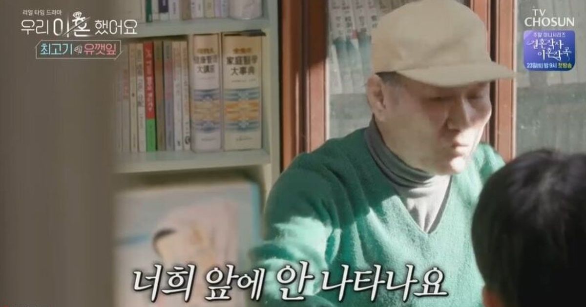 “I want to reunite with Yu Catnip”: Kim Won-hee and Kim Sae-rom shed tears from Choi Choi’s father.