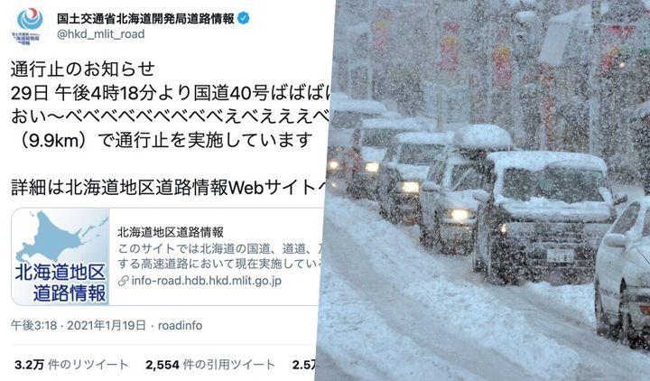 北海道開発局のツイート（左）、冬季の車のイメージ画像