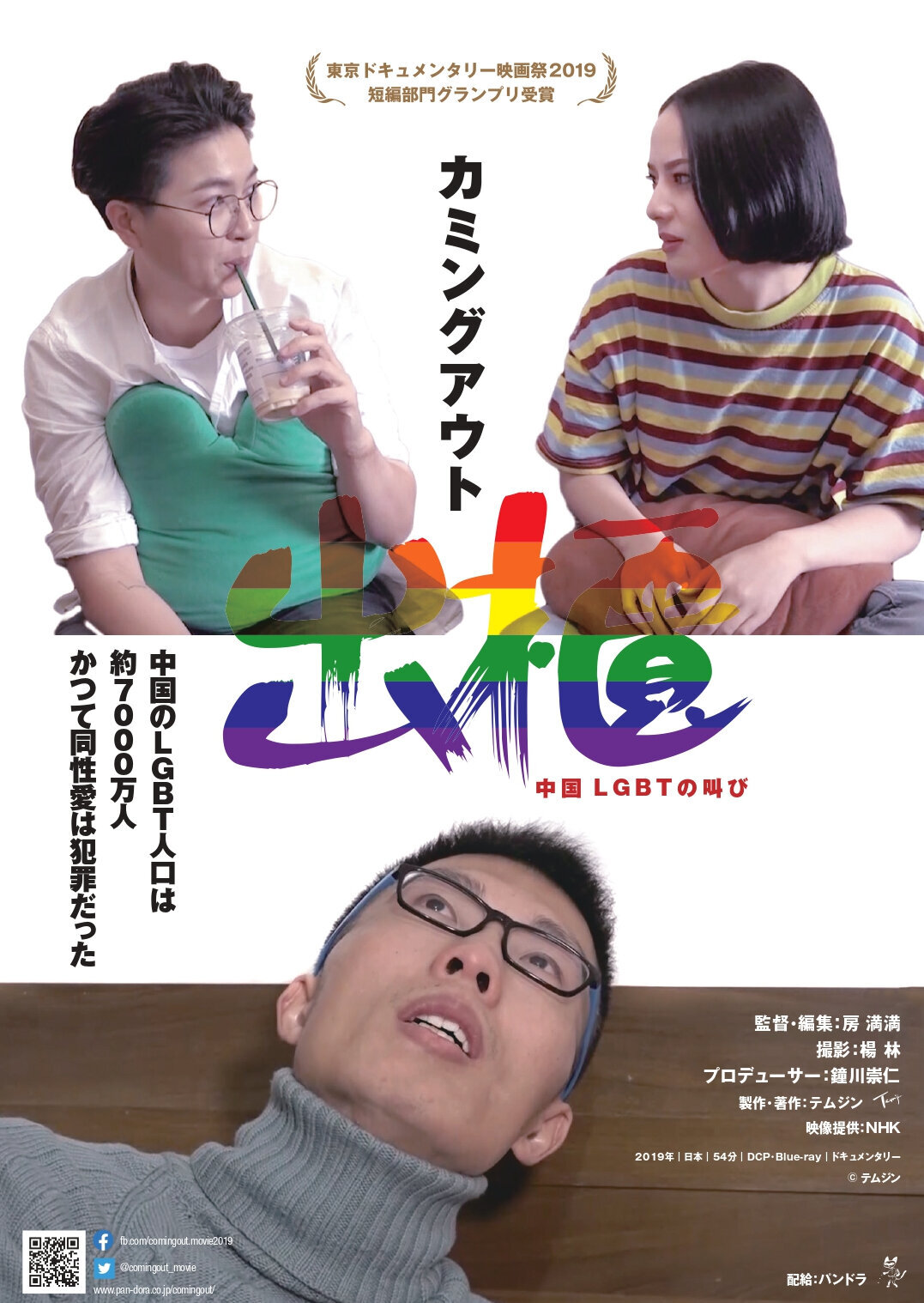 異性と結婚しないと人生は終わり」と母は言った。映画『出櫃（カミングアウト）』が描く中国の若者の苦悩 | ハフポスト アートとカルチャー