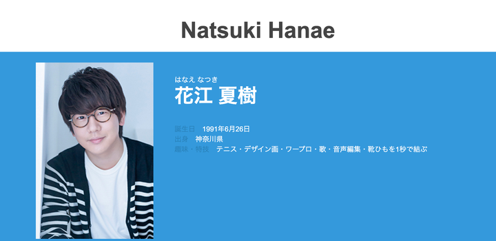 鬼滅声優 花江夏樹さん Twitterからの認証バッジに喜びを爆発させる うわああああああああああ ハフポスト