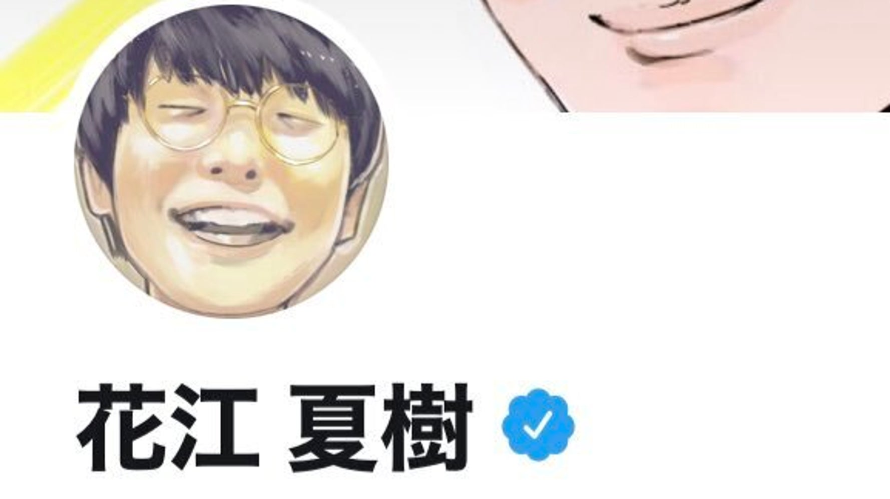 鬼滅声優 花江夏樹さん Twitterからの認証バッジに喜びを爆発させる うわああああああああああ ハフポスト アートとカルチャー 鬼滅声優 花江夏樹さん Twitterからの認証バッジに喜びを爆発させる うわああああああああああ ハフポスト アートとカルチャー