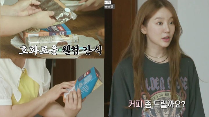 '자몽티 나가요~♥ 힙한 카페St. ′윤은혜′의 셰어하우스?!' 캡처