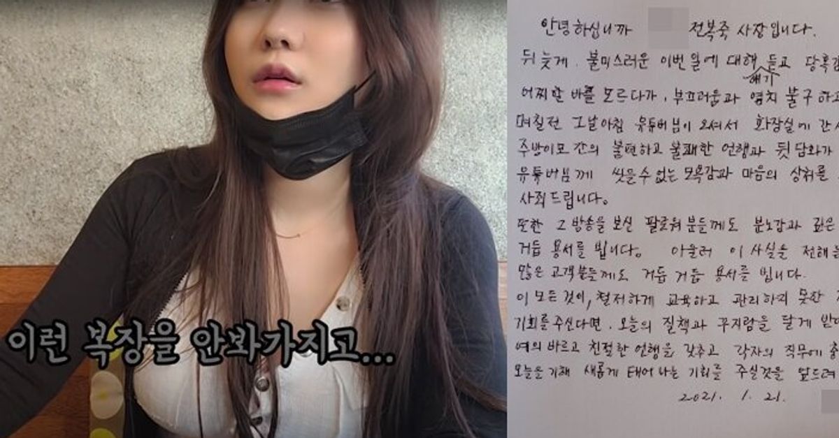 The president of a famous abalone porridge restaurant in Busan, who talked behind a “Crazy X” YouTuber customer, released a handwritten apology.