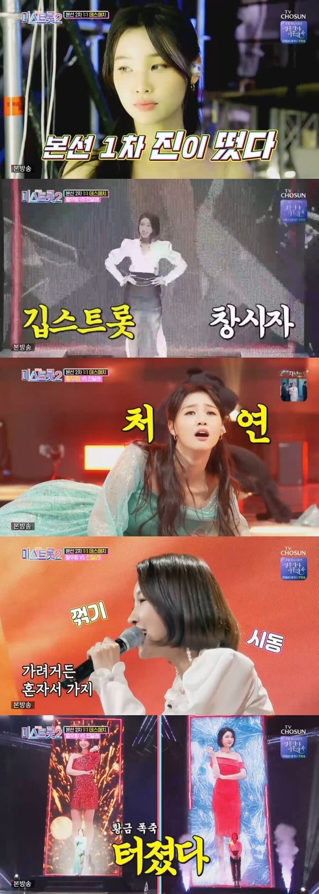 TV조선