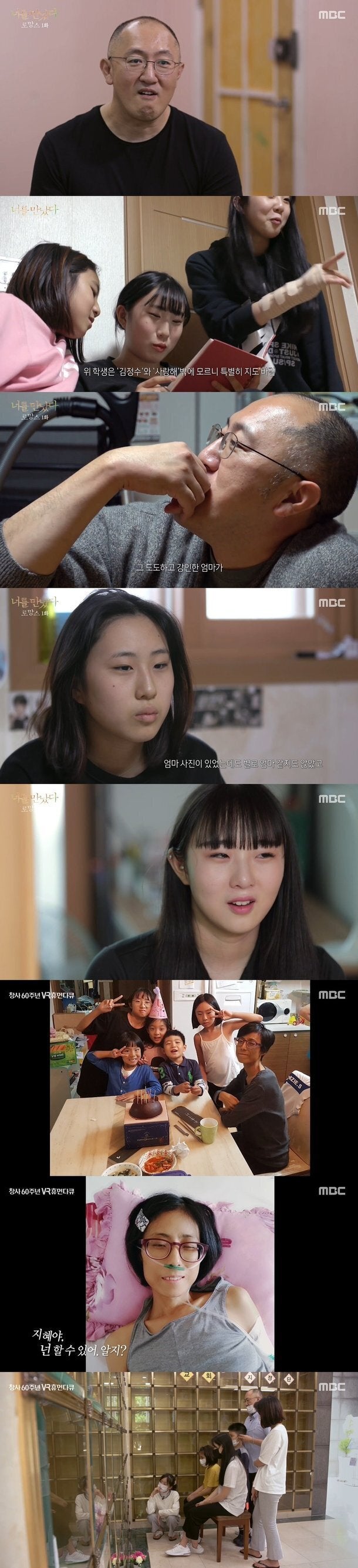 김정수씨 가족
