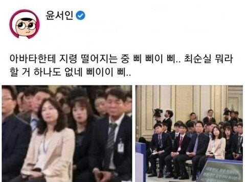 웹툰 작가 윤서인이 페이스북에 올렸다가 지운 게시물
