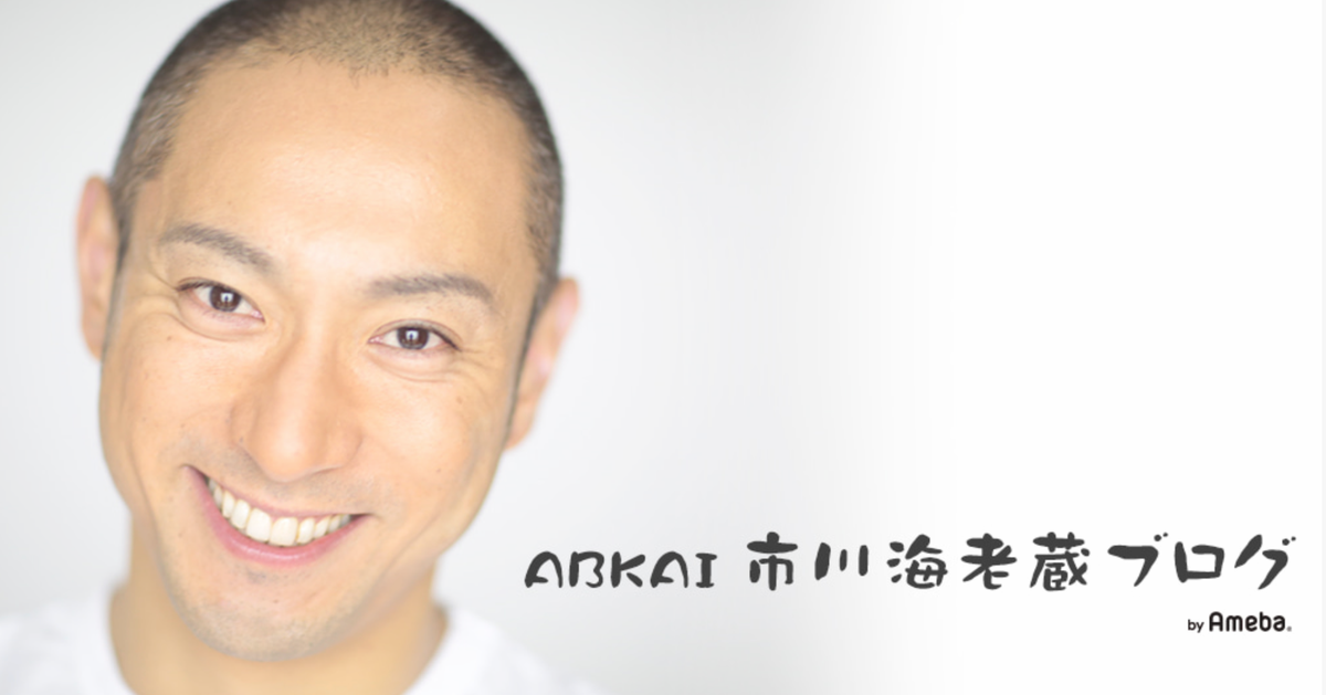 市川海老蔵さん 日本の芸能人は政治の話をしなさ過ぎ アメリカ大統領就任式を見て課題を指摘 ハフポスト 市川海老蔵さん 日本の芸能人は政治の話をしなさ過ぎ アメリカ大統領就任式を見て課題を指摘 ハフポスト