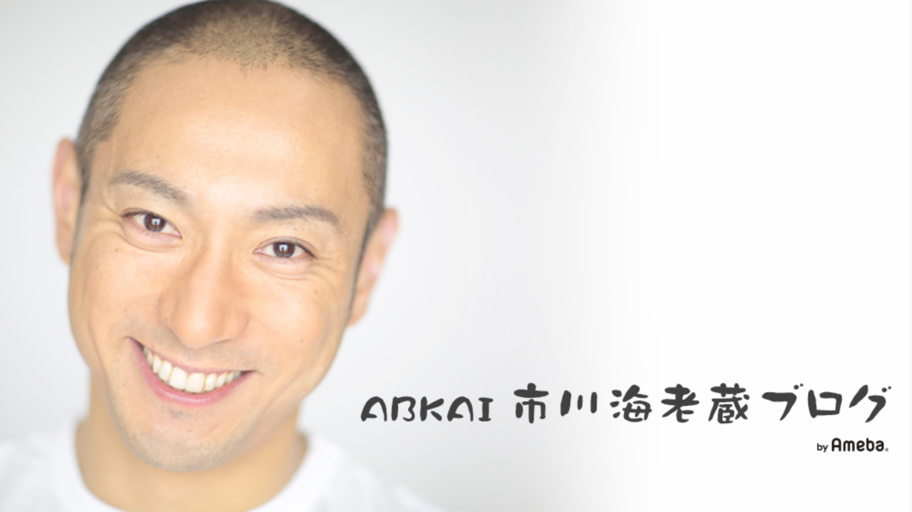 市川海老蔵さん 日本の芸能人は政治の話をしなさ過ぎ アメリカ大統領就任式を見て課題を指摘 ハフポスト 市川海老蔵さん 日本の芸能人は政治の話をしなさ過ぎ アメリカ大統領就任式を見て課題を指摘 ハフポスト