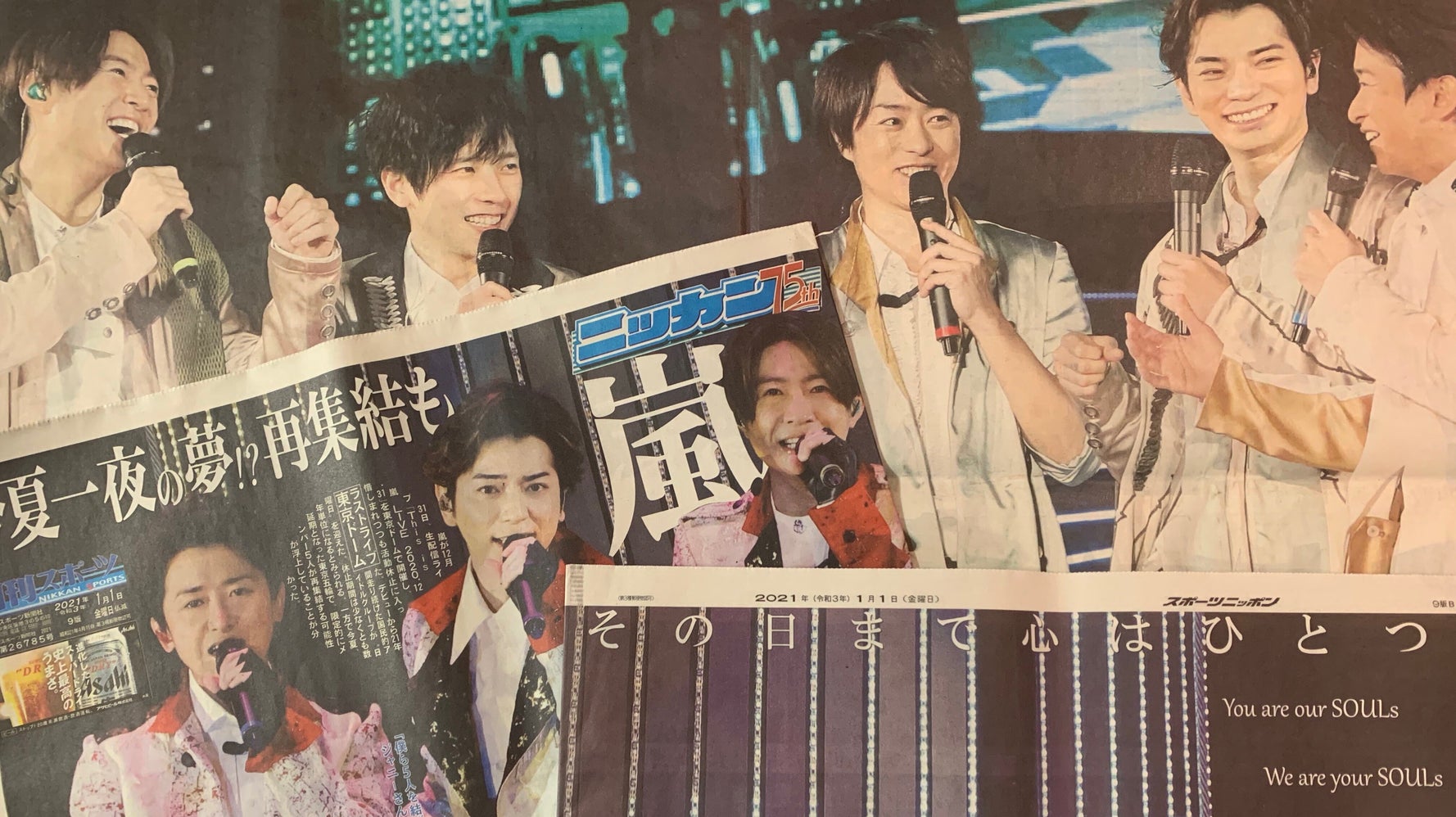 嵐が後輩たちに残したもの Sixtonesとsnow Manの行方 ハフポスト 嵐が後輩たちに残したもの Sixtonesとsnow Manの行方 ハフポスト