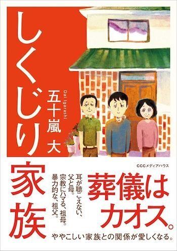 ふつうの家族なんてないんだから 大丈夫だよ と励ますことの暴力性 ハフポスト