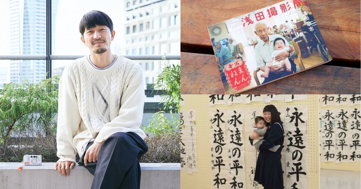 「うちの赤ちゃん、抱っこしてくれませんか」写真家・浅田政志が切り拓いた新たな“家族写真”