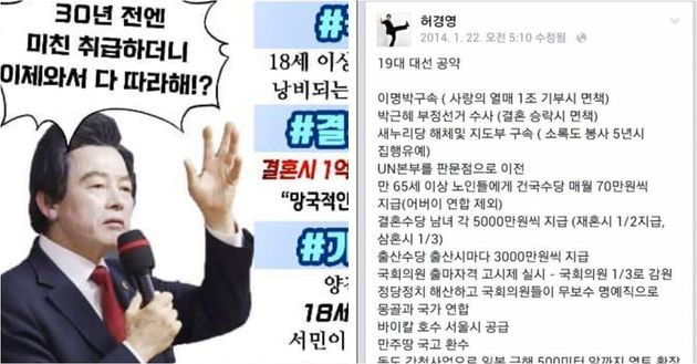 4 7 ì„œìš¸ì‹œìž¥ ë³´ê¶ ì¶œë§ˆ í—ˆê²½ì˜ êµ­ê°€í˜ëª…ë‹¹ ëŒ€í'œê°€ ê°€ì§œë‰´ìŠ¤ ì— ë°œëˆí–ˆë‹¤ í—ˆí