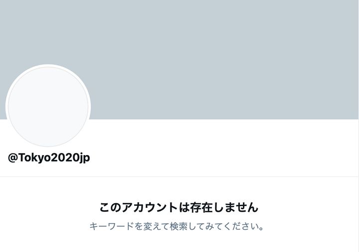 一時使用が制限された東京オリンピック・パラリンピック競技大会組織委員会の公式Twitter