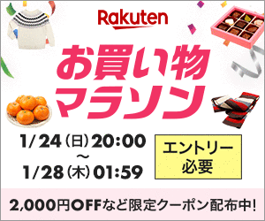 楽天 お買い物マラソン 開催中 クーポン利用で半額商品も ハフポスト 楽天 お買い物マラソン 開催中 クーポン利用で半額商品も ハフポスト
