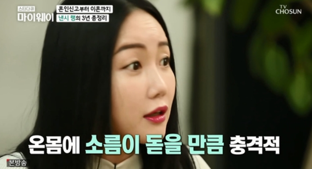 낸시랭